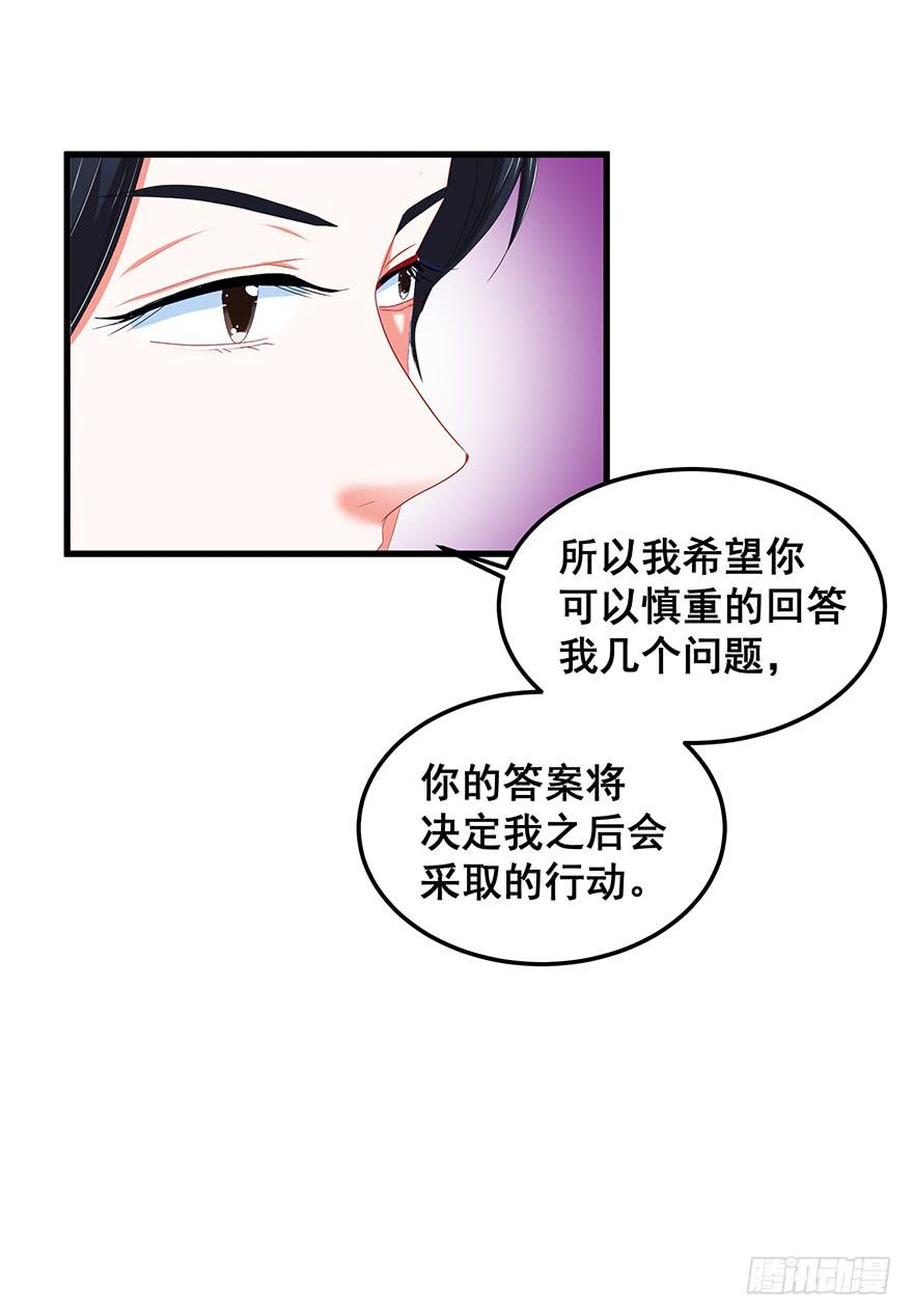 毁灭系统1(1/2)-第81话