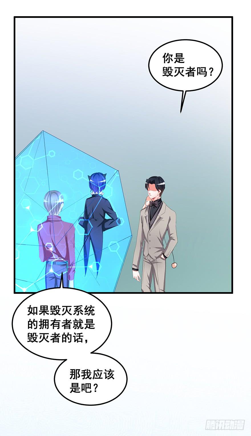 毁灭系统1(1/2)-第81话