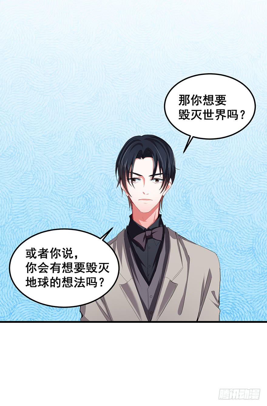 毁灭系统1(1/2)-第81话