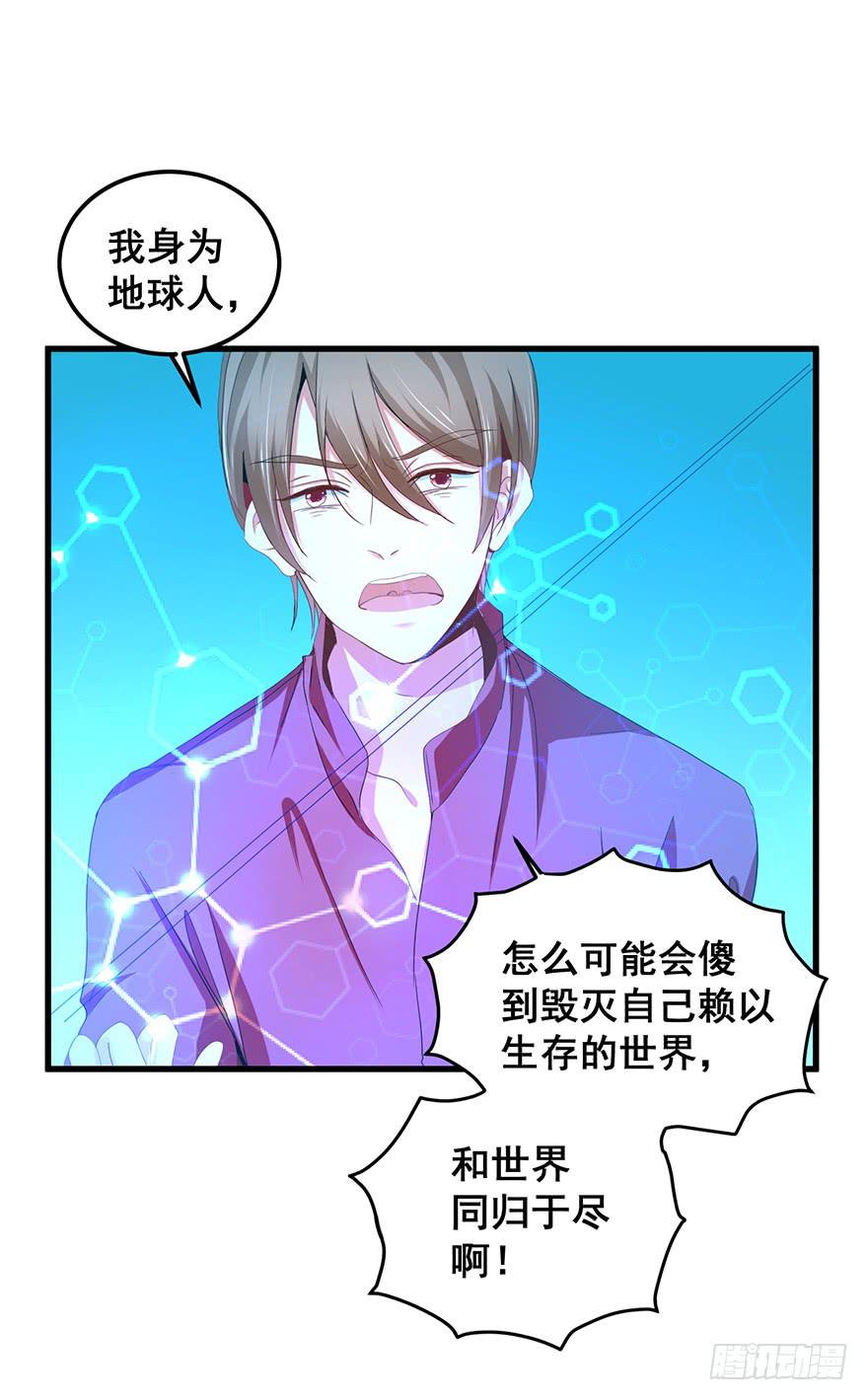 毁灭系统1(1/2)-第81话