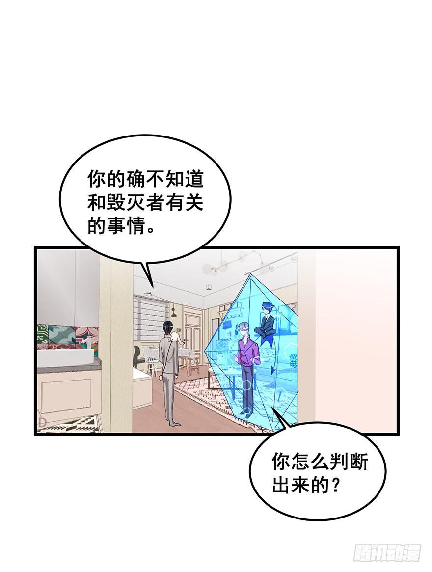 毁灭系统1(1/2)-第81话