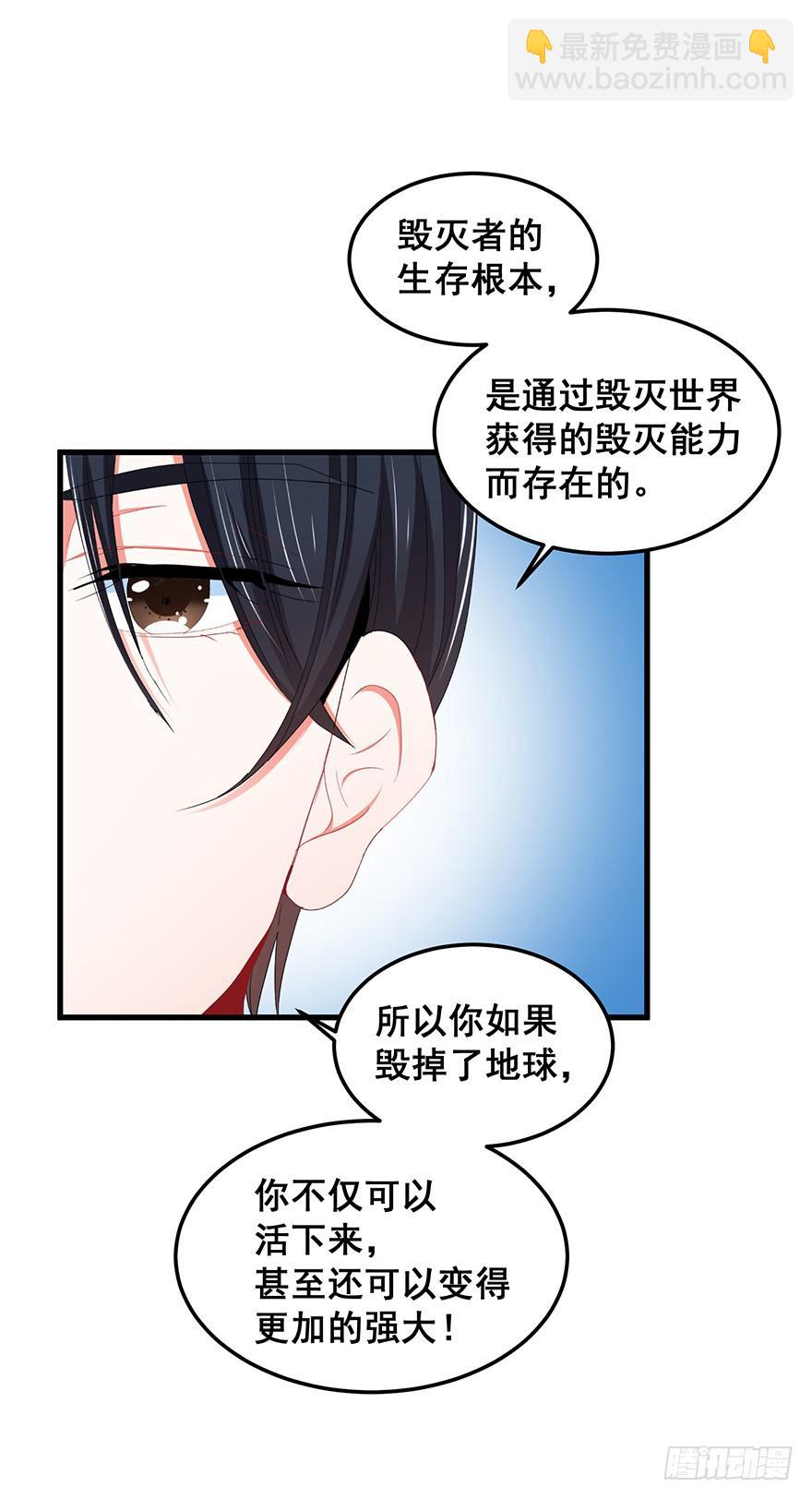 毁灭系统1(1/2)-第81话