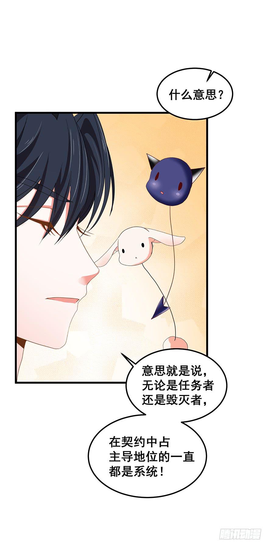 毁灭系统1(1/2)-第81话