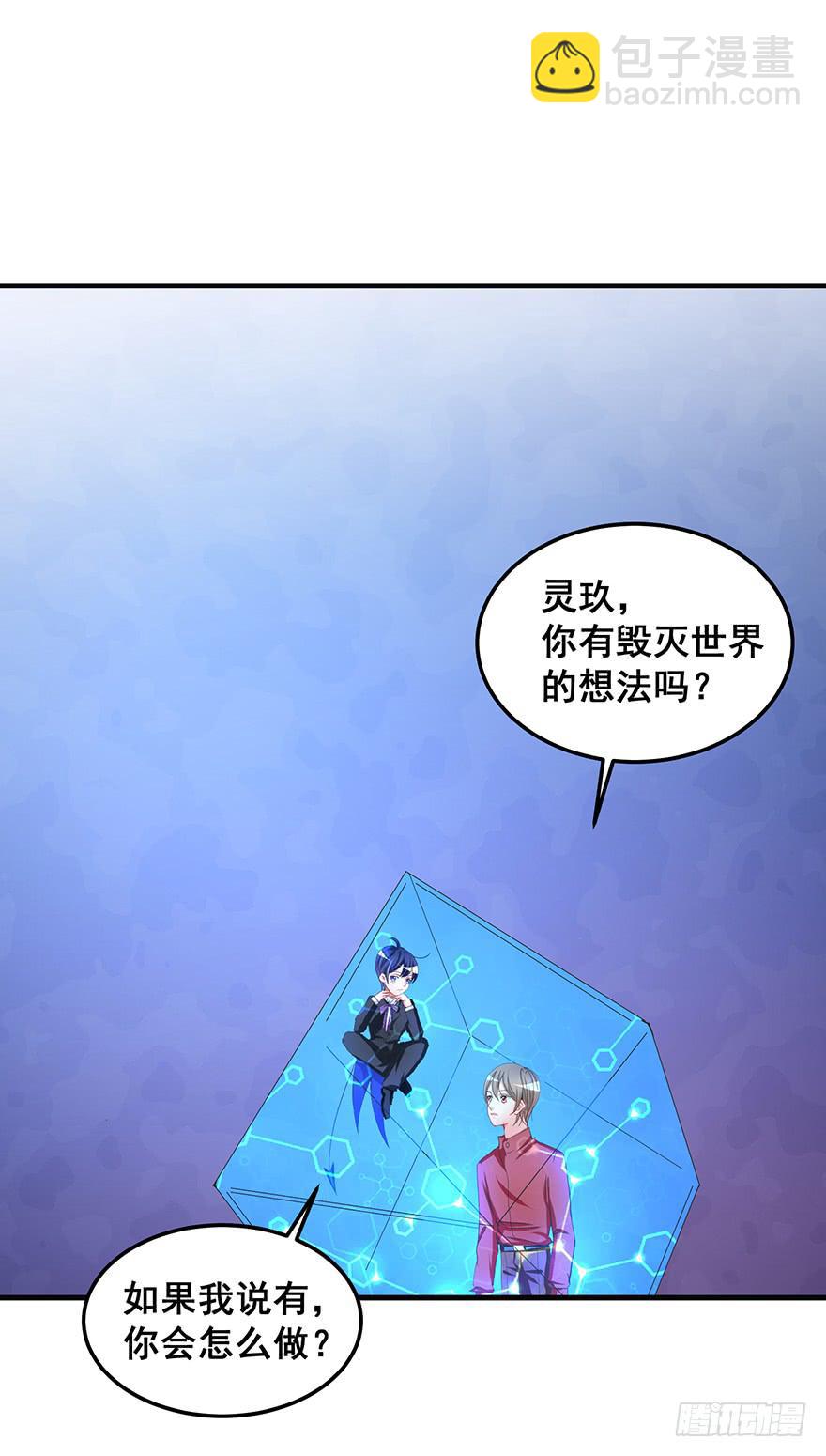 毁灭系统1(1/2)-第81话