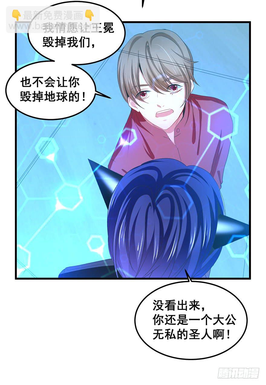 毁灭系统1(1/2)-第81话