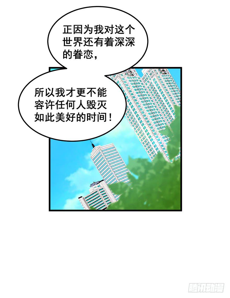 毁灭系统1(1/2)-第81话