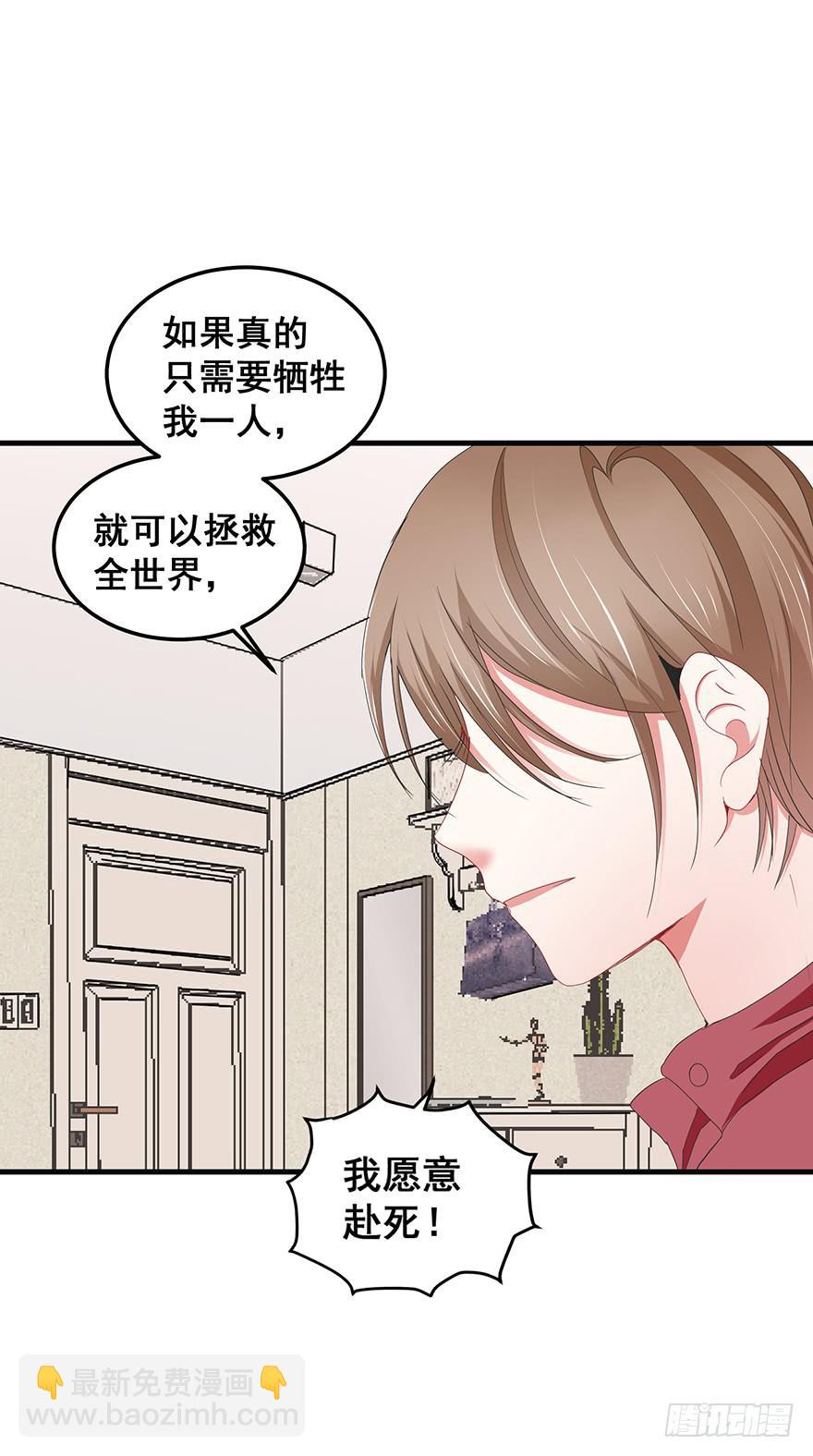 毁灭系统1(1/2)-第81话