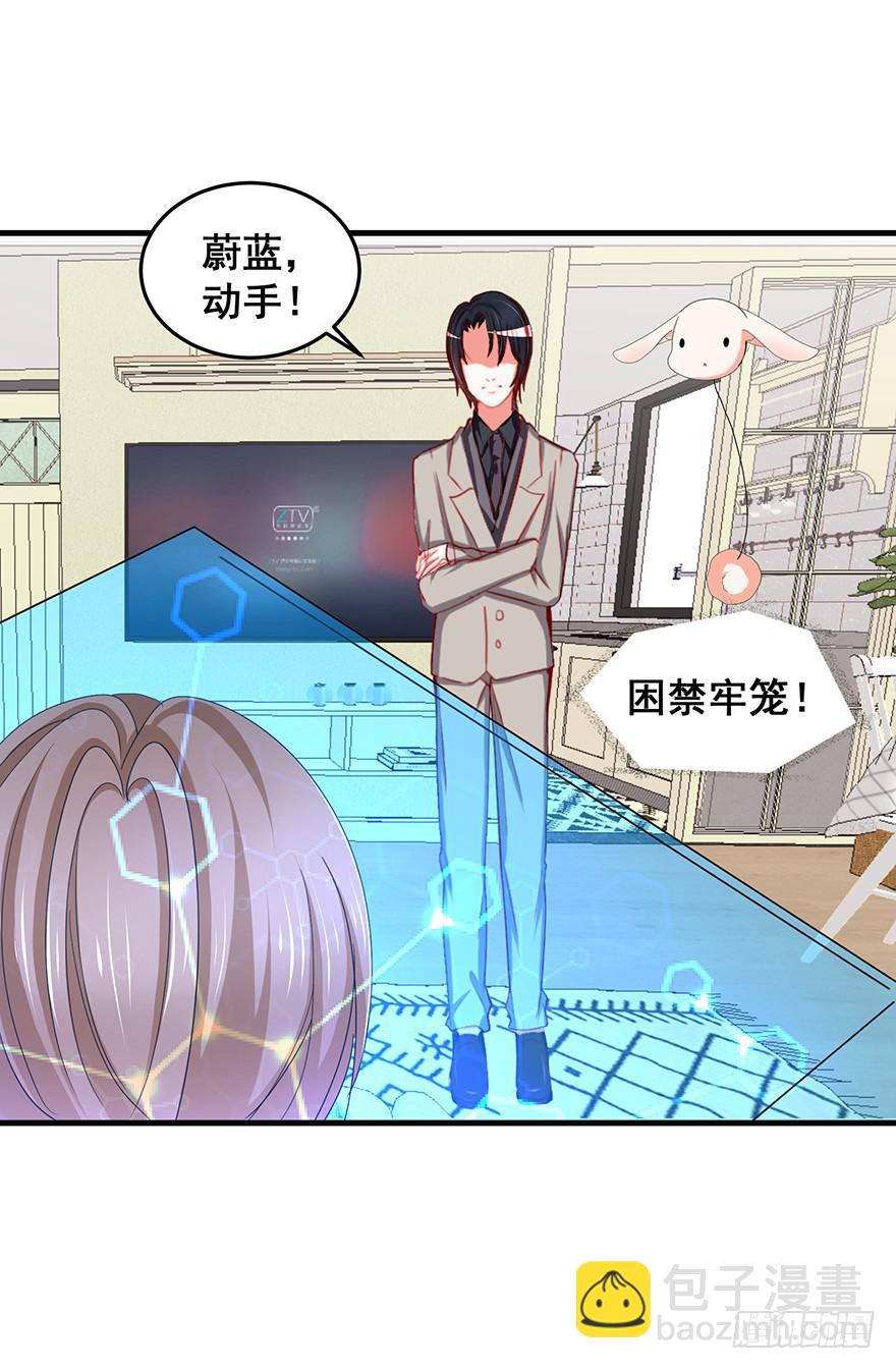 毁灭系统1(1/2)-第81话