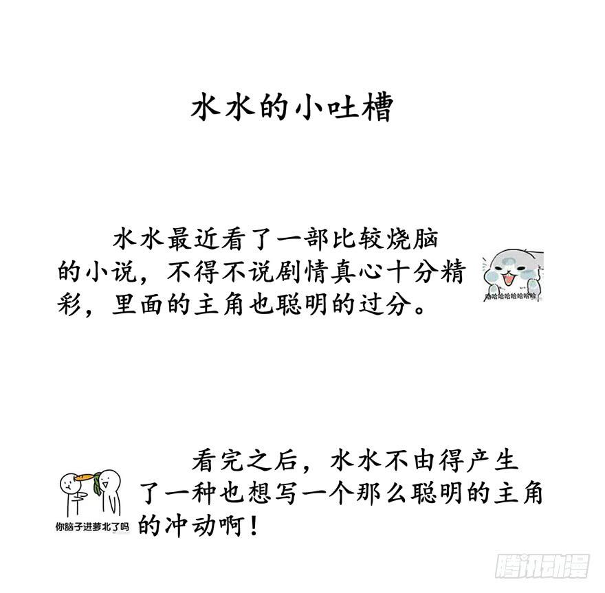 毁灭系统1(1/2)-第81话