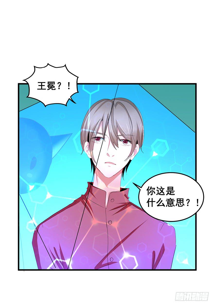 毁灭系统1(1/2)-第81话