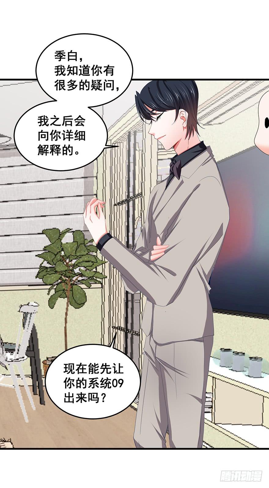 毁灭系统1(1/2)-第81话