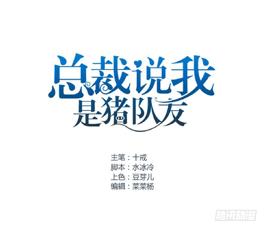 毁灭系统3(1/2)-第83话