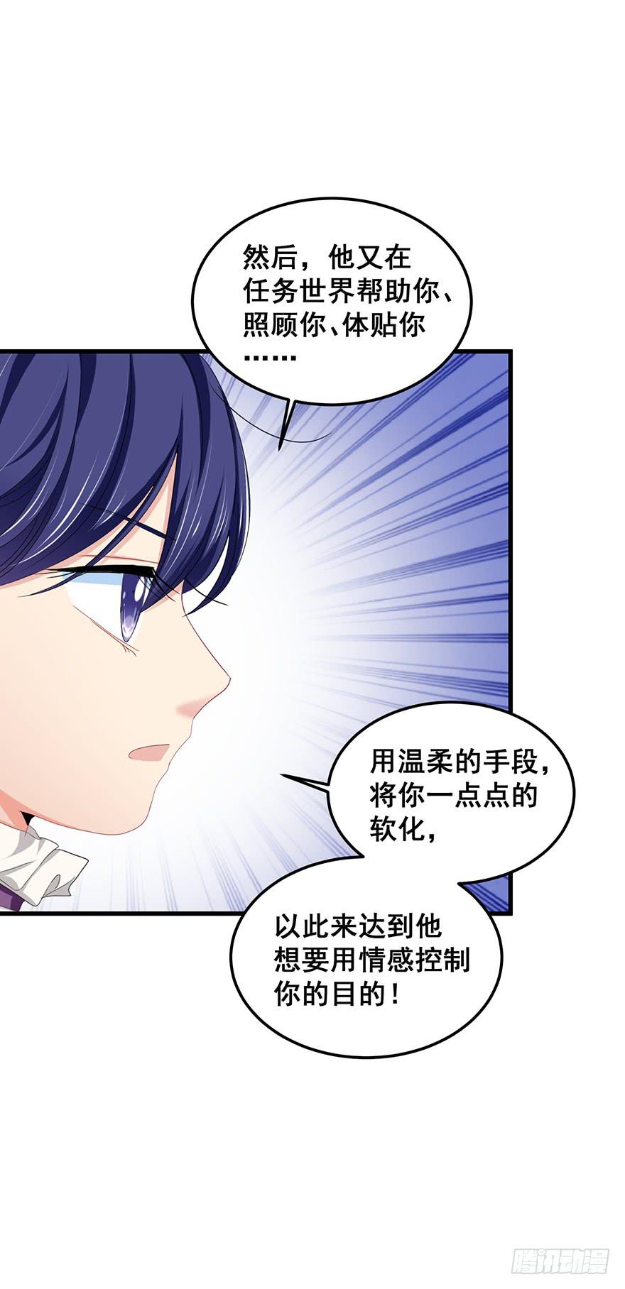 毁灭系统3(1/2)-第83话