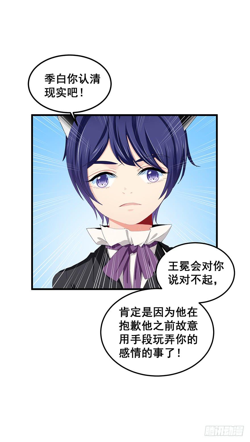 毁灭系统3(1/2)-第83话