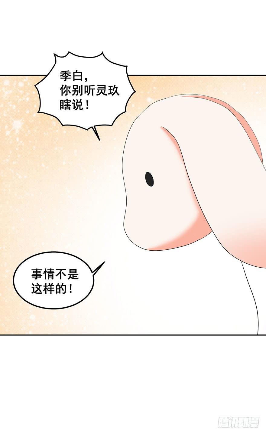 毁灭系统3(1/2)-第83话