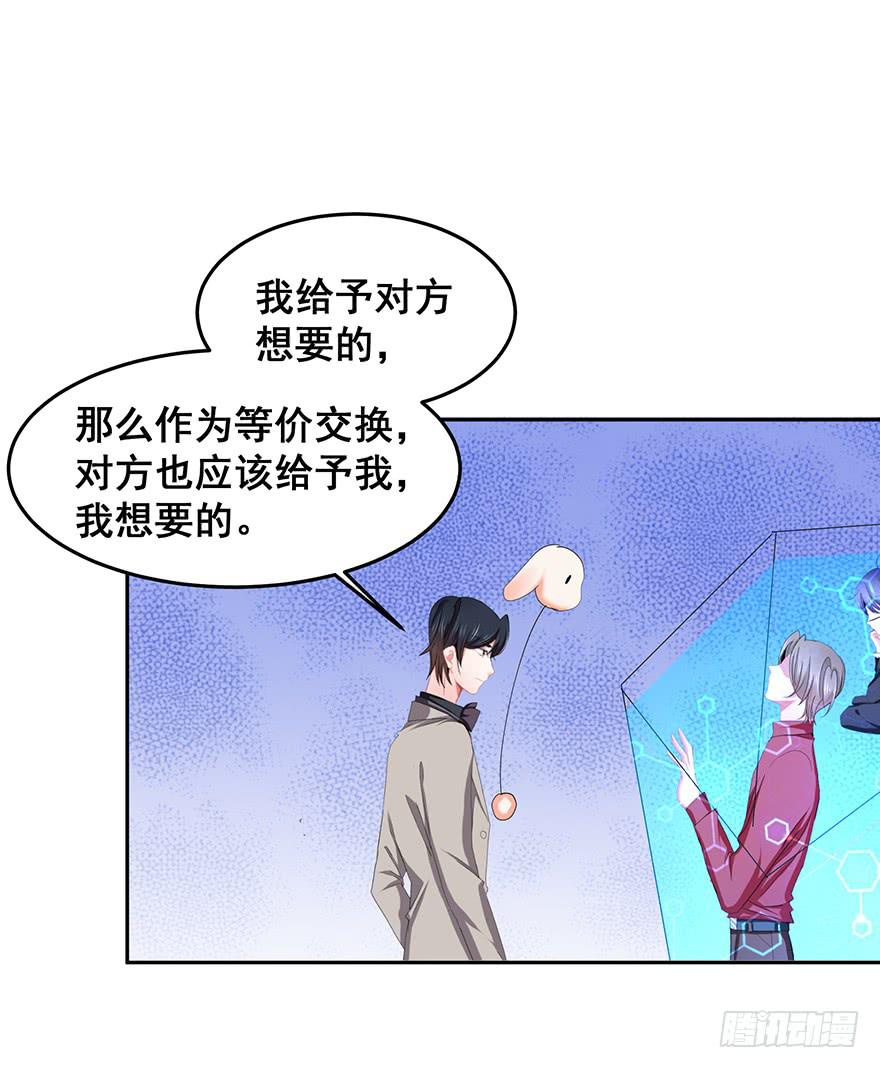 毁灭系统3(1/2)-第83话