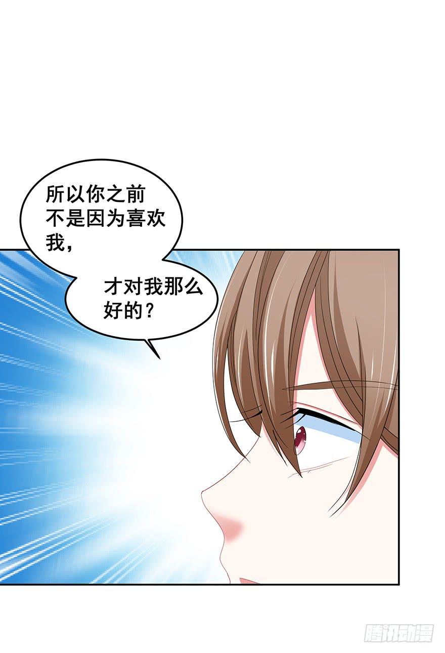 毁灭系统3(1/2)-第83话