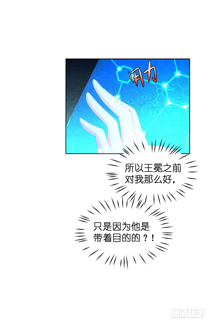 毁灭系统3(1/2)-第83话