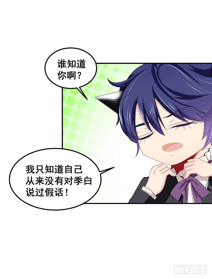 毁灭系统3(1/2)-第83话