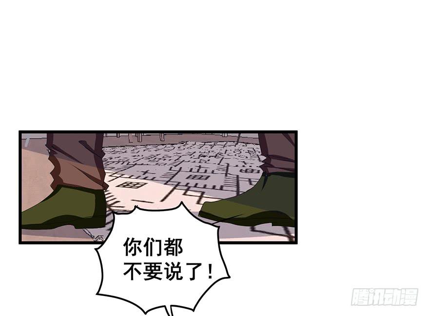 毁灭系统3(1/2)-第83话