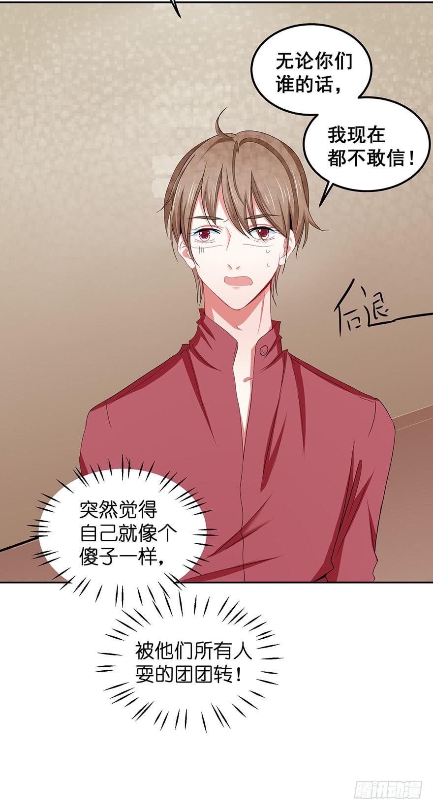 毁灭系统3(1/2)-第83话