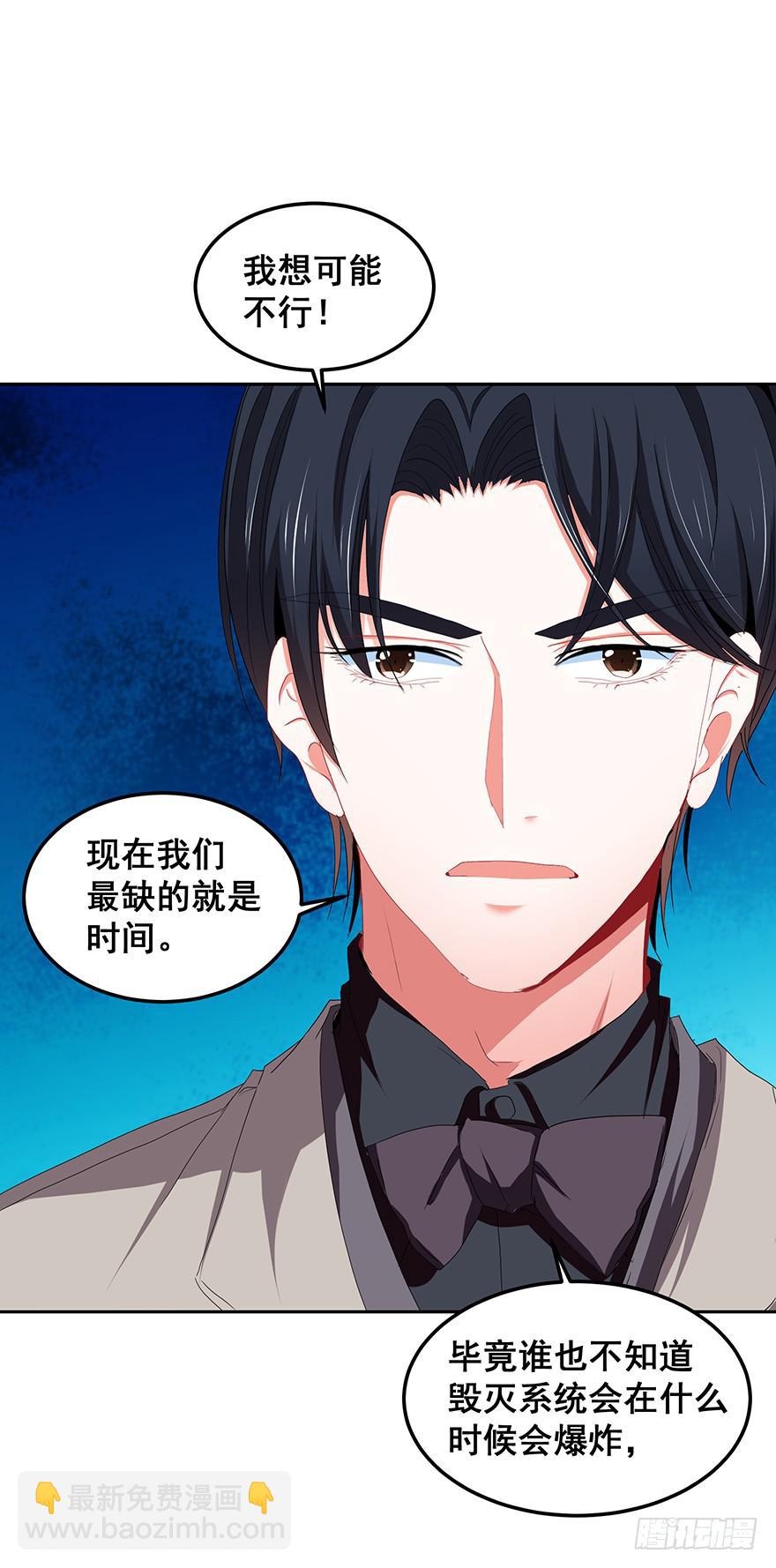 毁灭系统3(1/2)-第83话