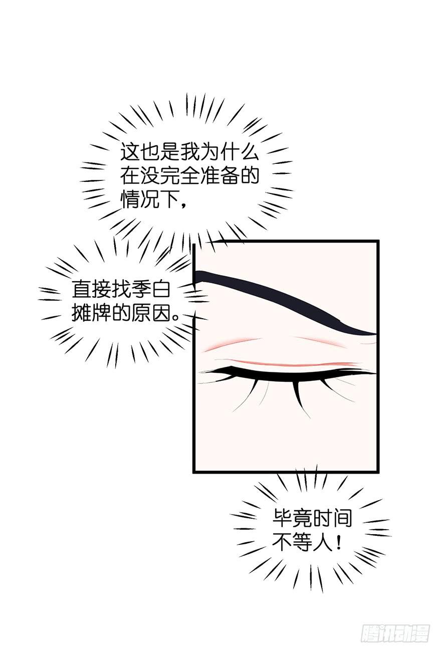 毁灭系统3(1/2)-第83话