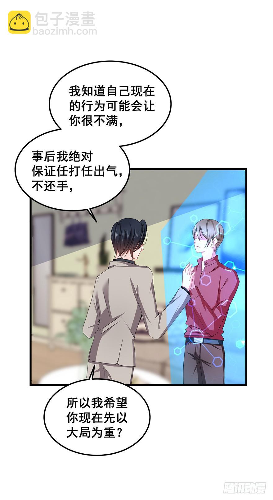 毁灭系统3(1/2)-第83话