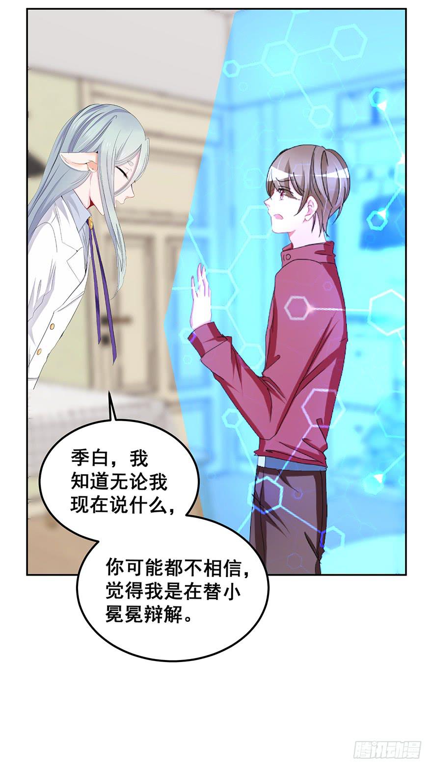 毁灭系统3(1/2)-第83话