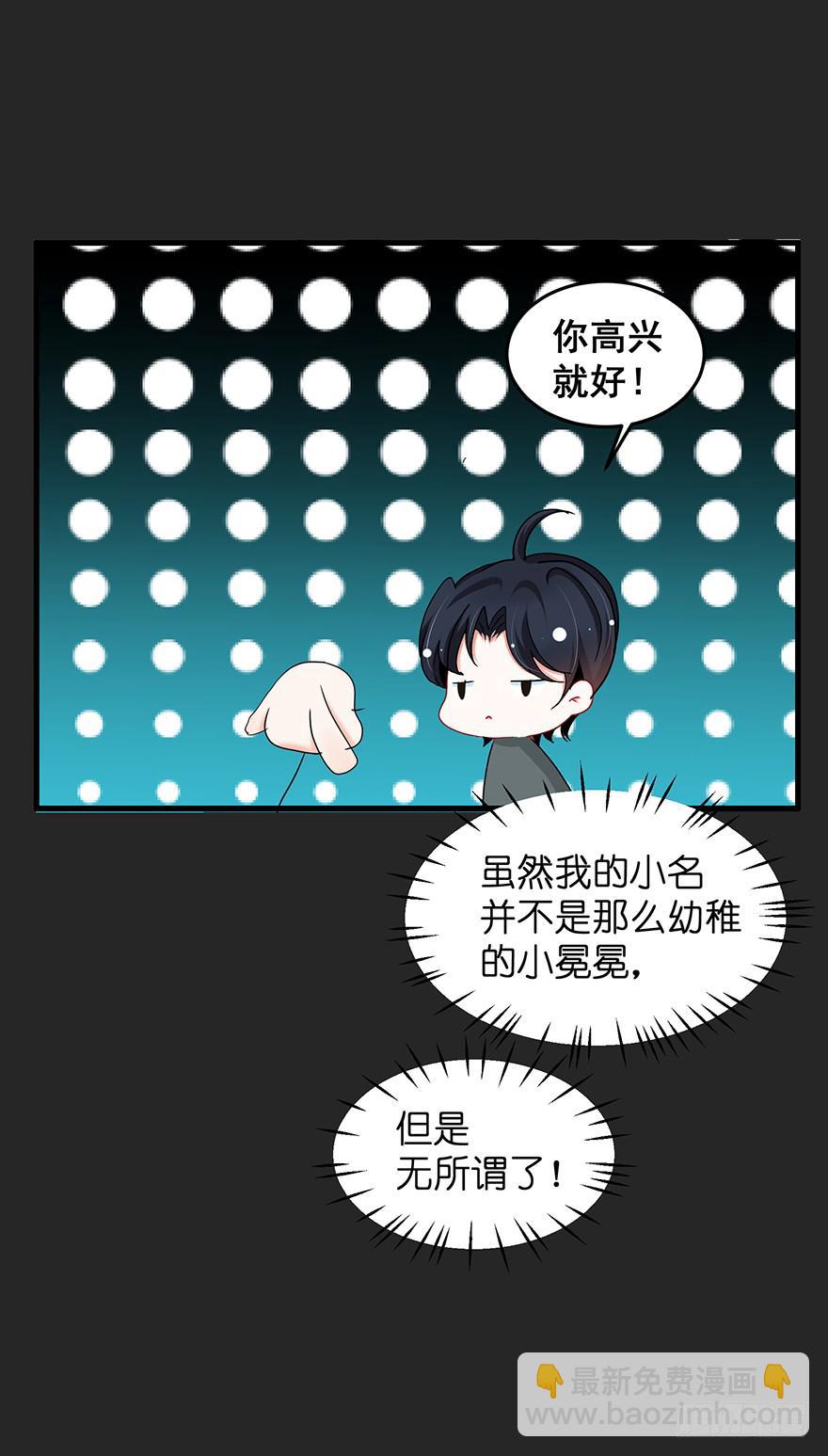 契约者2(1/2)-第85话