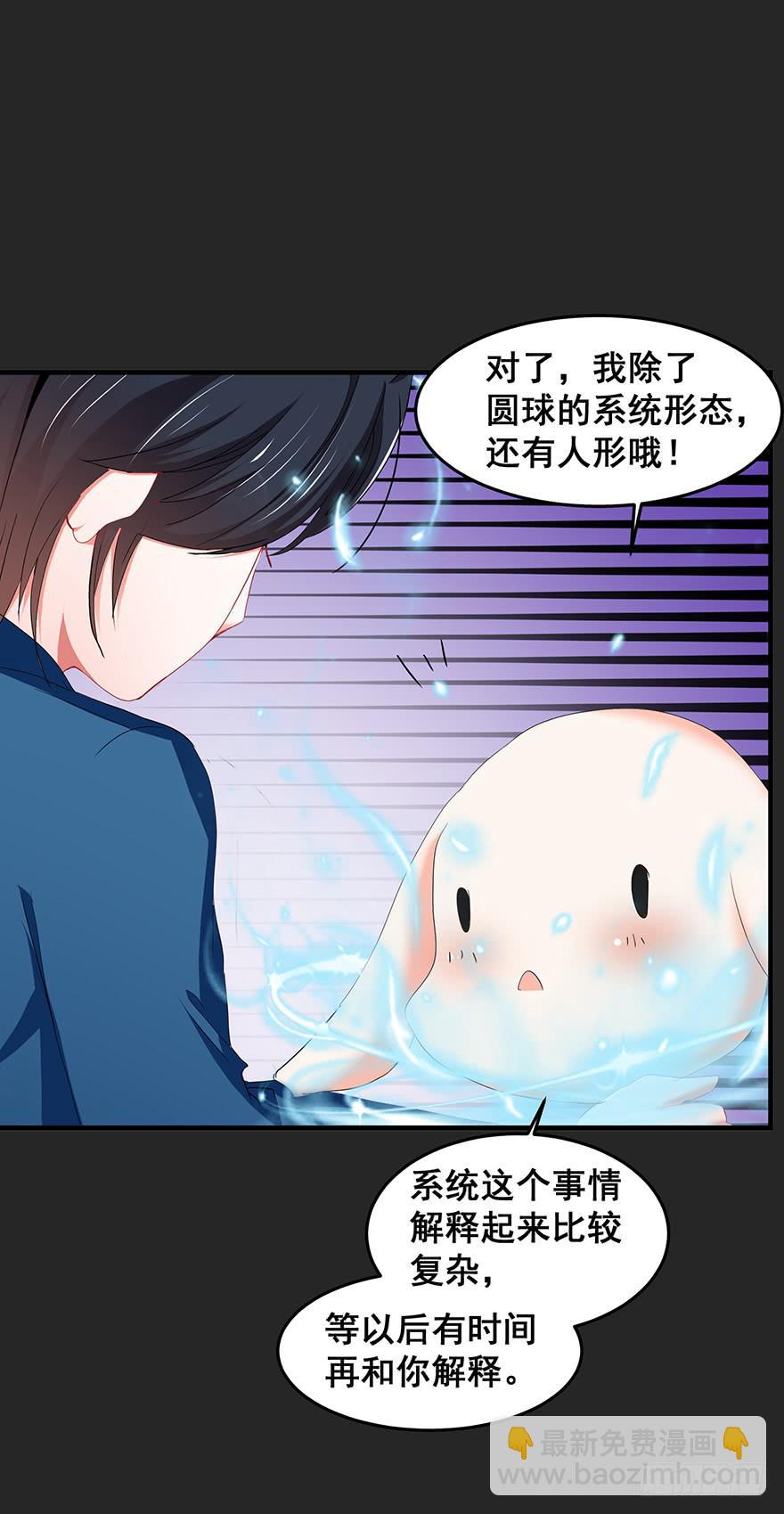 契约者2(1/2)-第85话