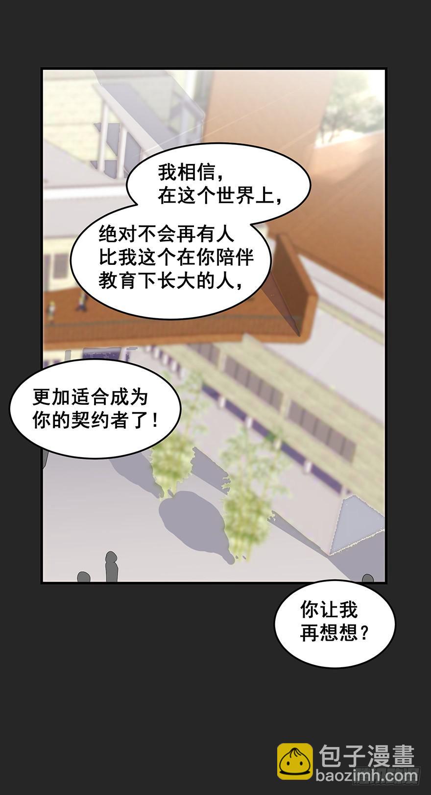 契约者2(1/2)-第85话
