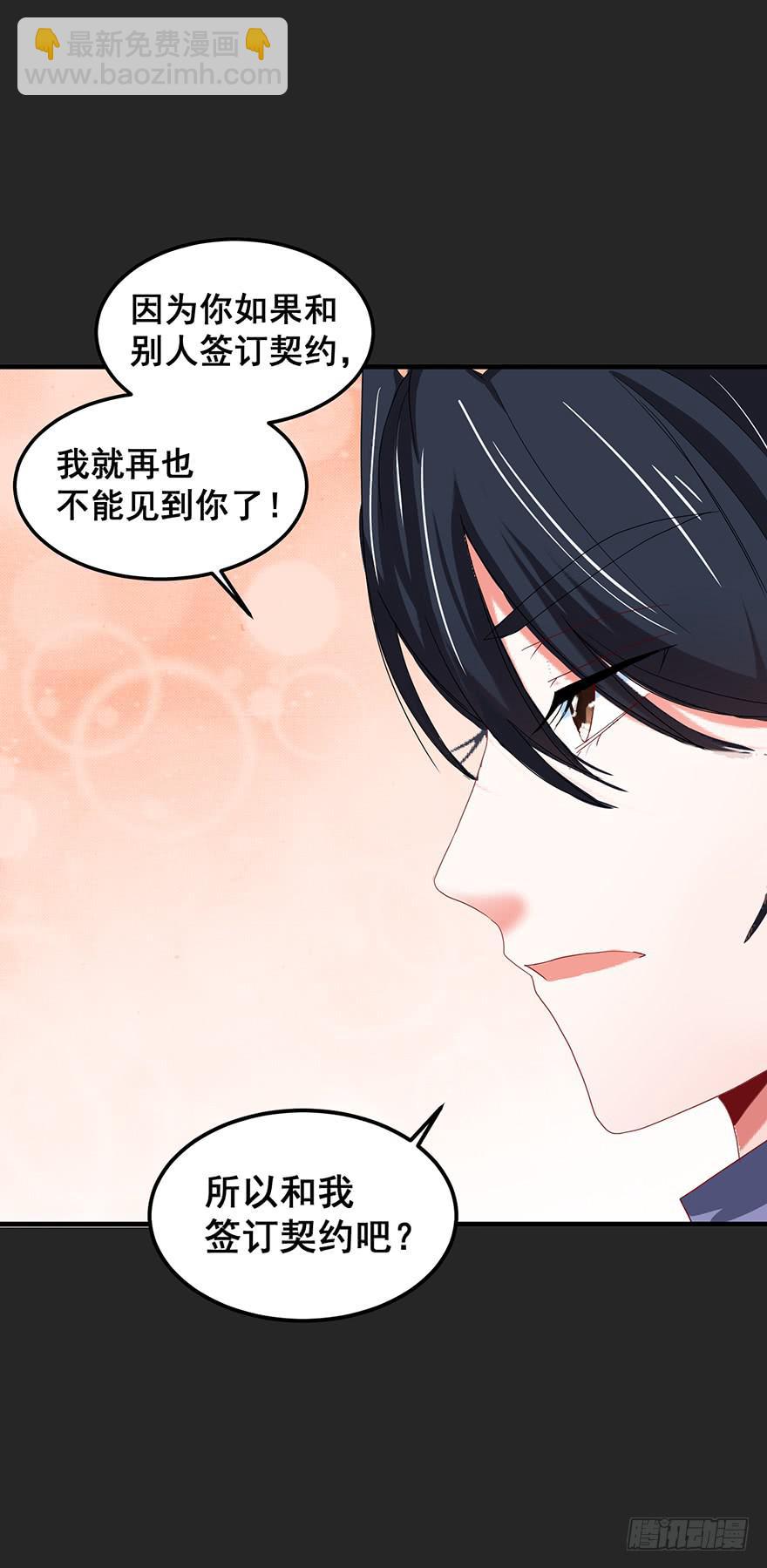 契约者2(1/2)-第85话