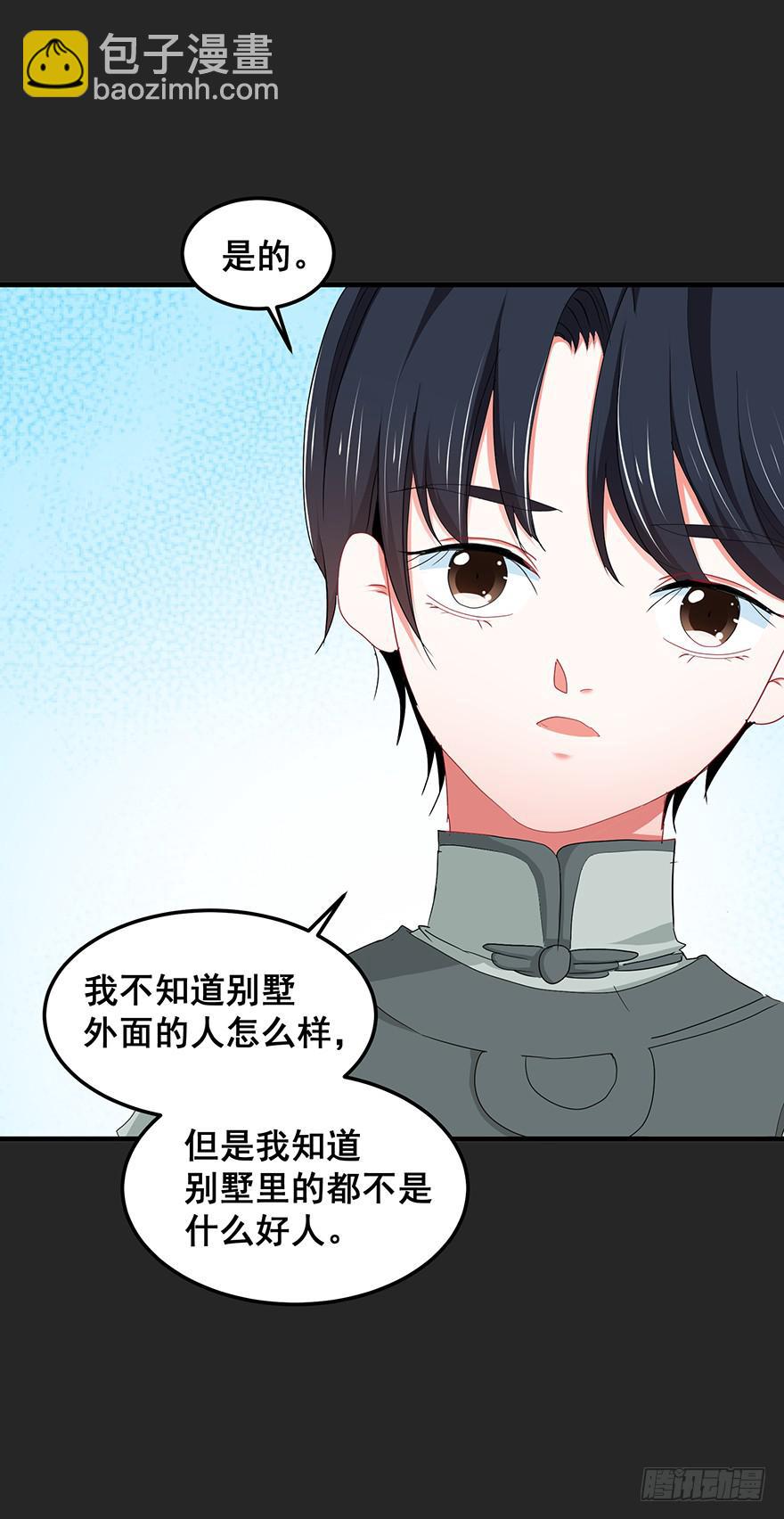 契约者2(1/2)-第85话