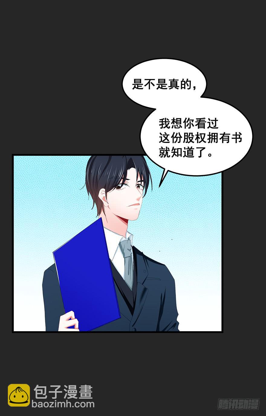 契约者4(1/2)-第87话