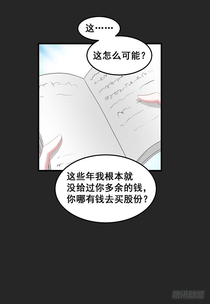 契约者4(1/2)-第87话