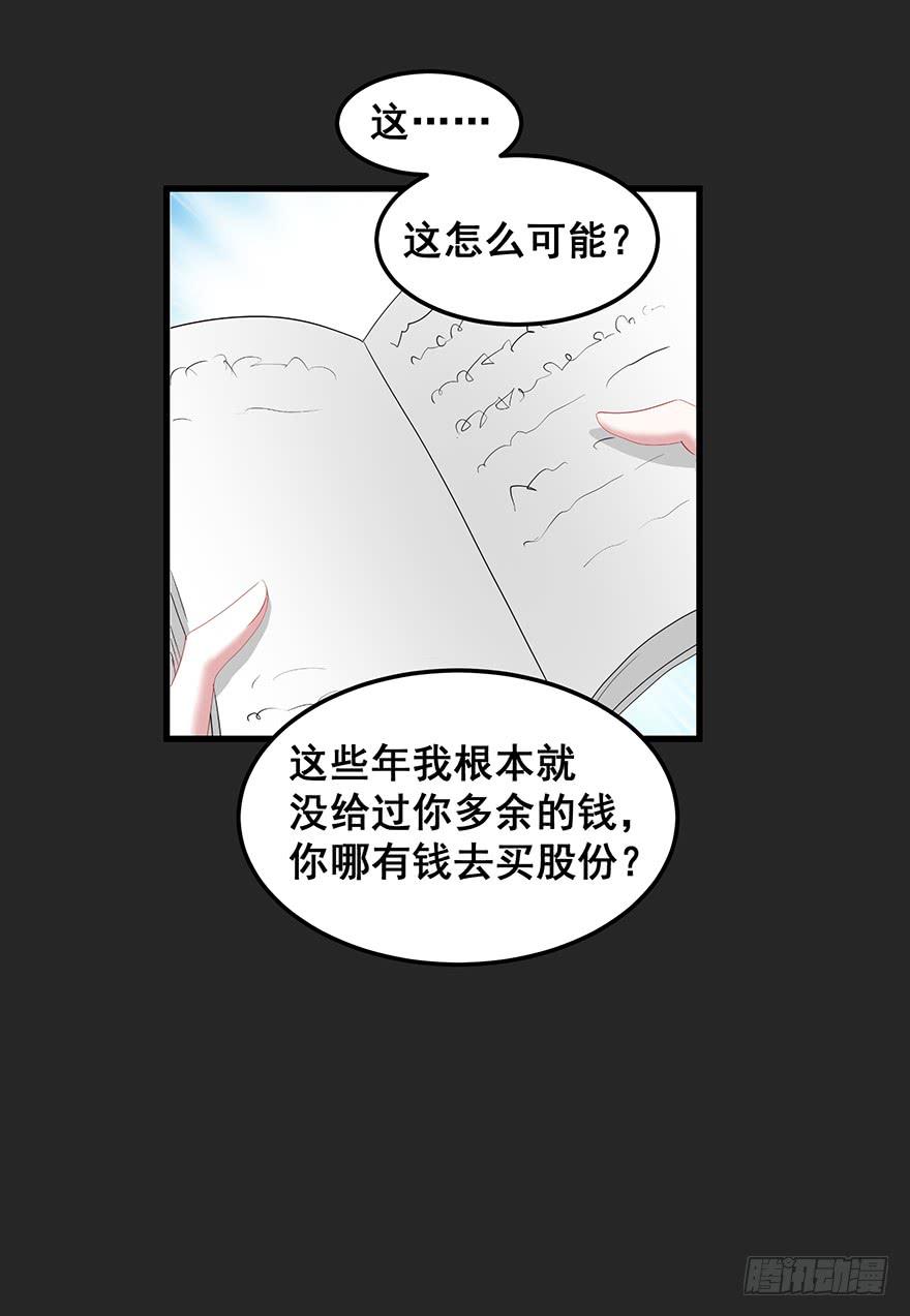 總裁說我是豬隊友 - 契約者4(1/2) - 5