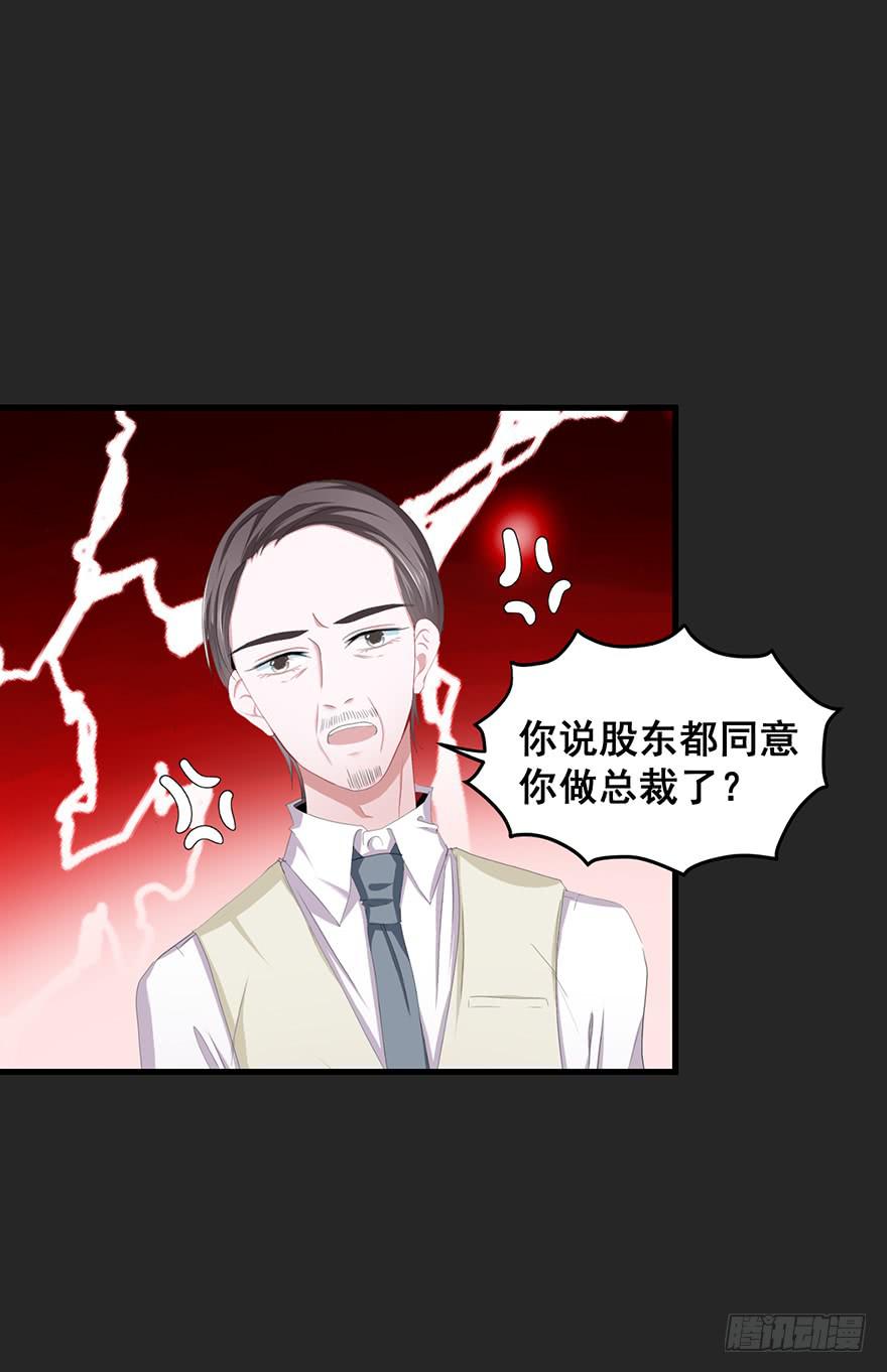 契约者4(1/2)-第87话