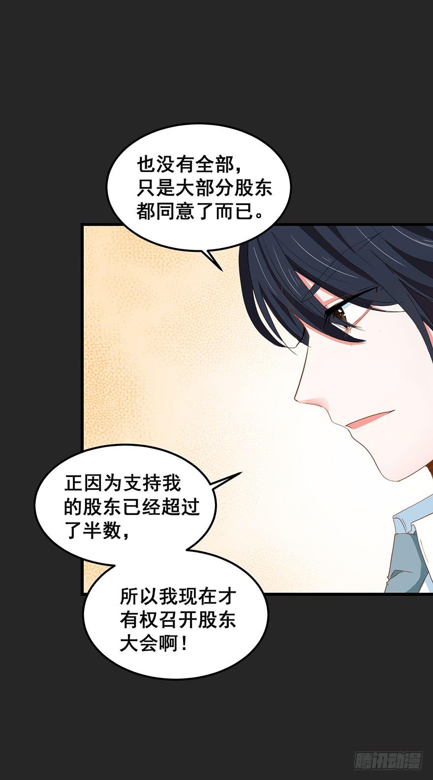 契约者4(1/2)-第87话