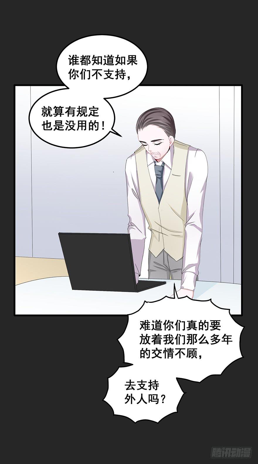 契约者4(1/2)-第87话