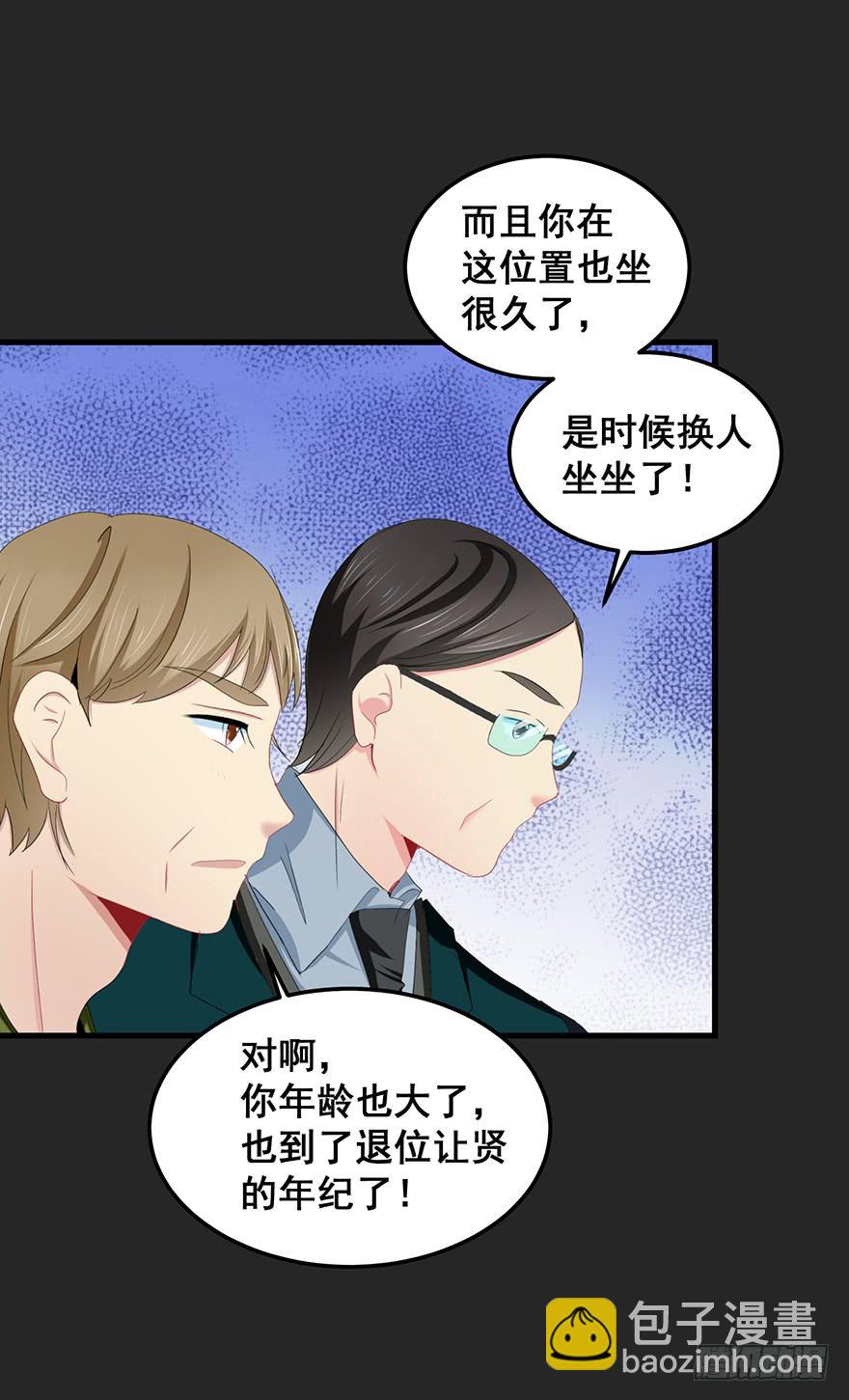 契约者4(1/2)-第87话