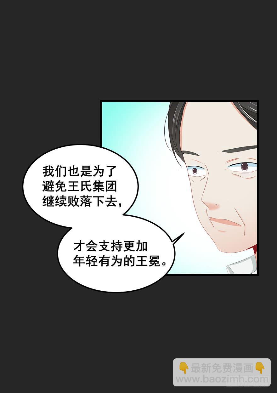 總裁說我是豬隊友 - 契約者4(1/2) - 4