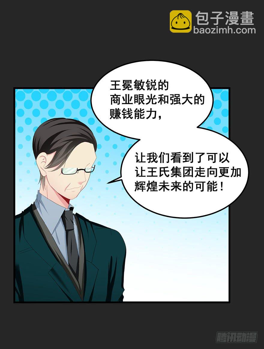 契约者4(1/2)-第87话