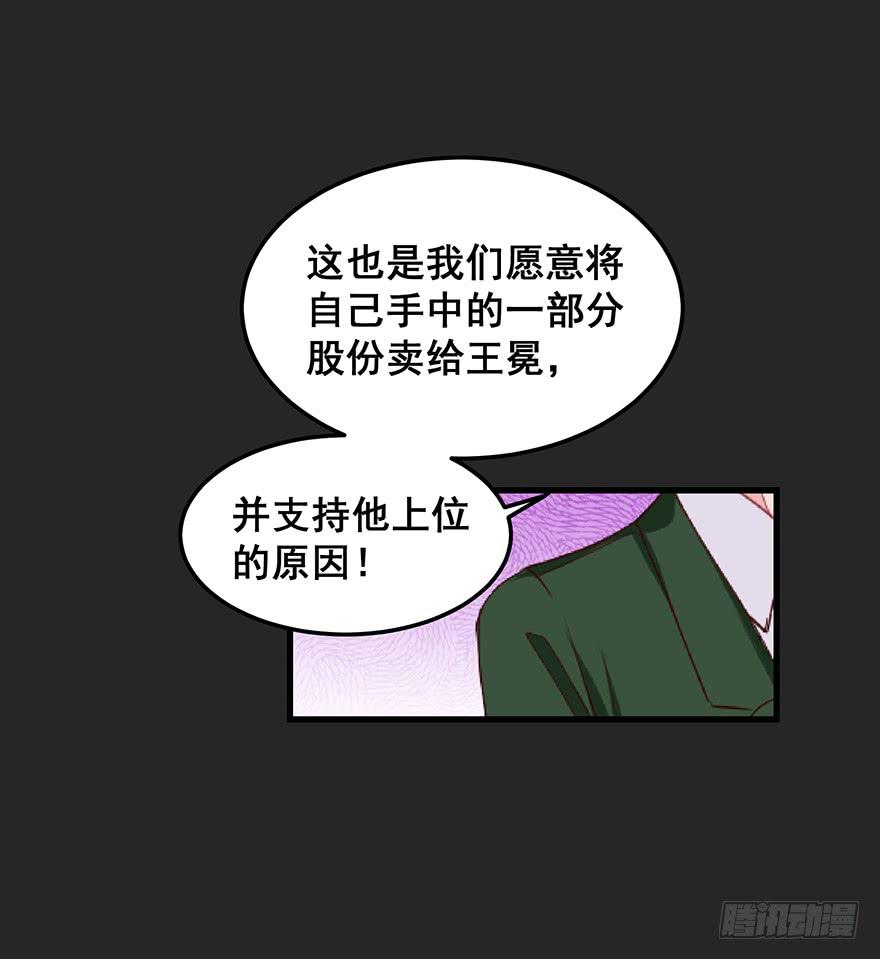 總裁說我是豬隊友 - 契約者4(1/2) - 6