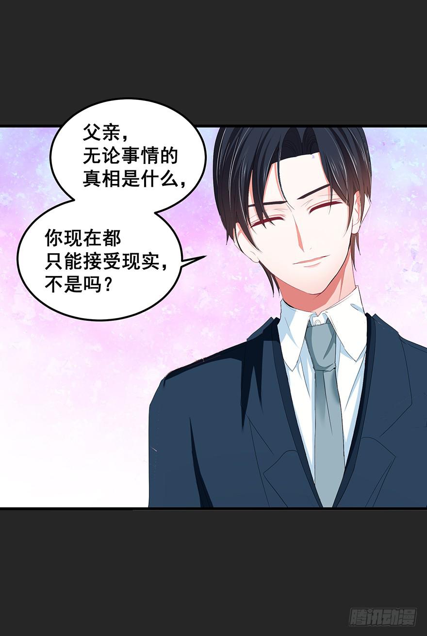 契约者4(1/2)-第87话