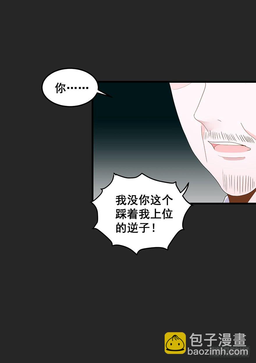 契约者4(1/2)-第87话