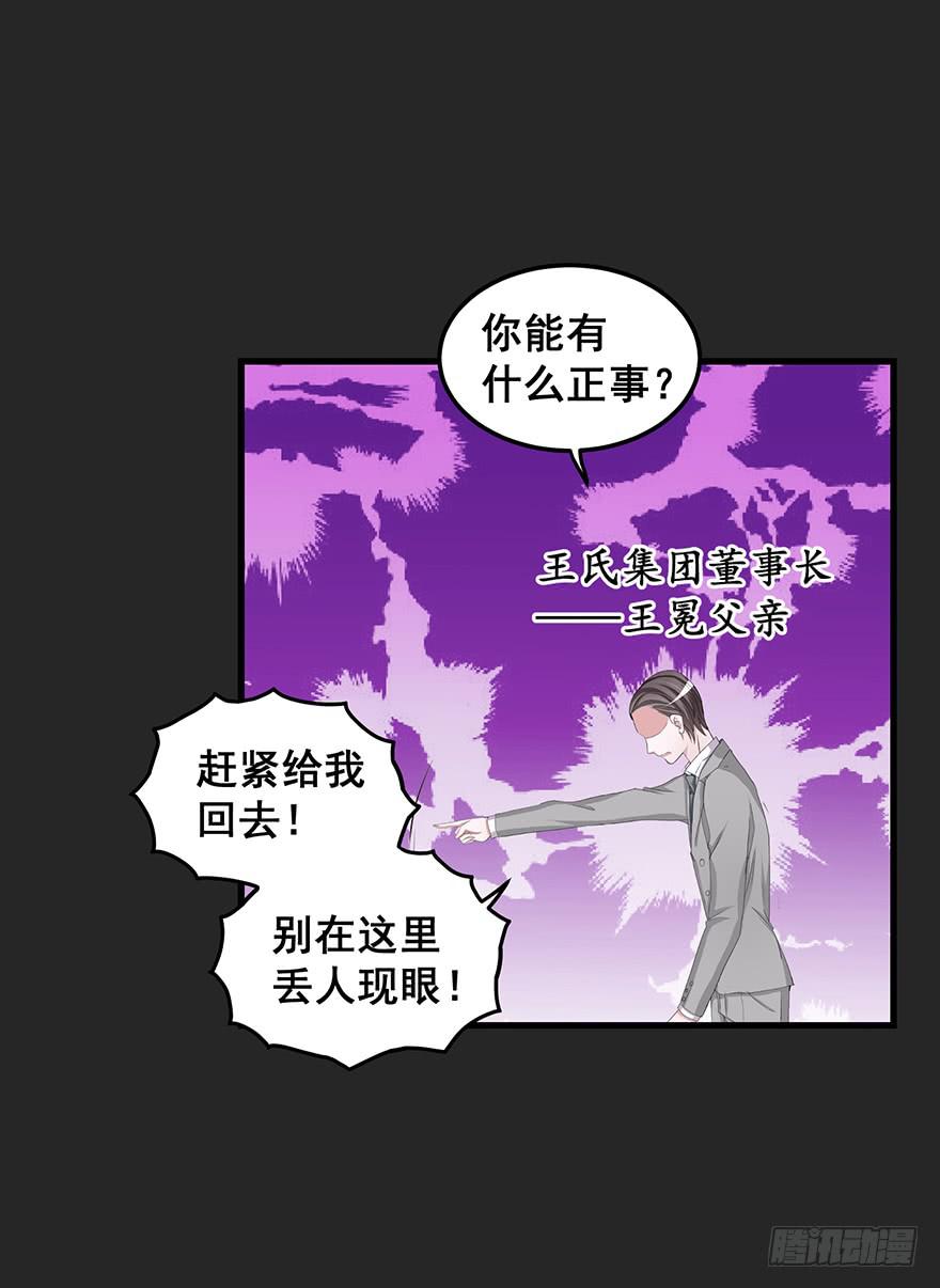 總裁說我是豬隊友 - 契約者4(1/2) - 4