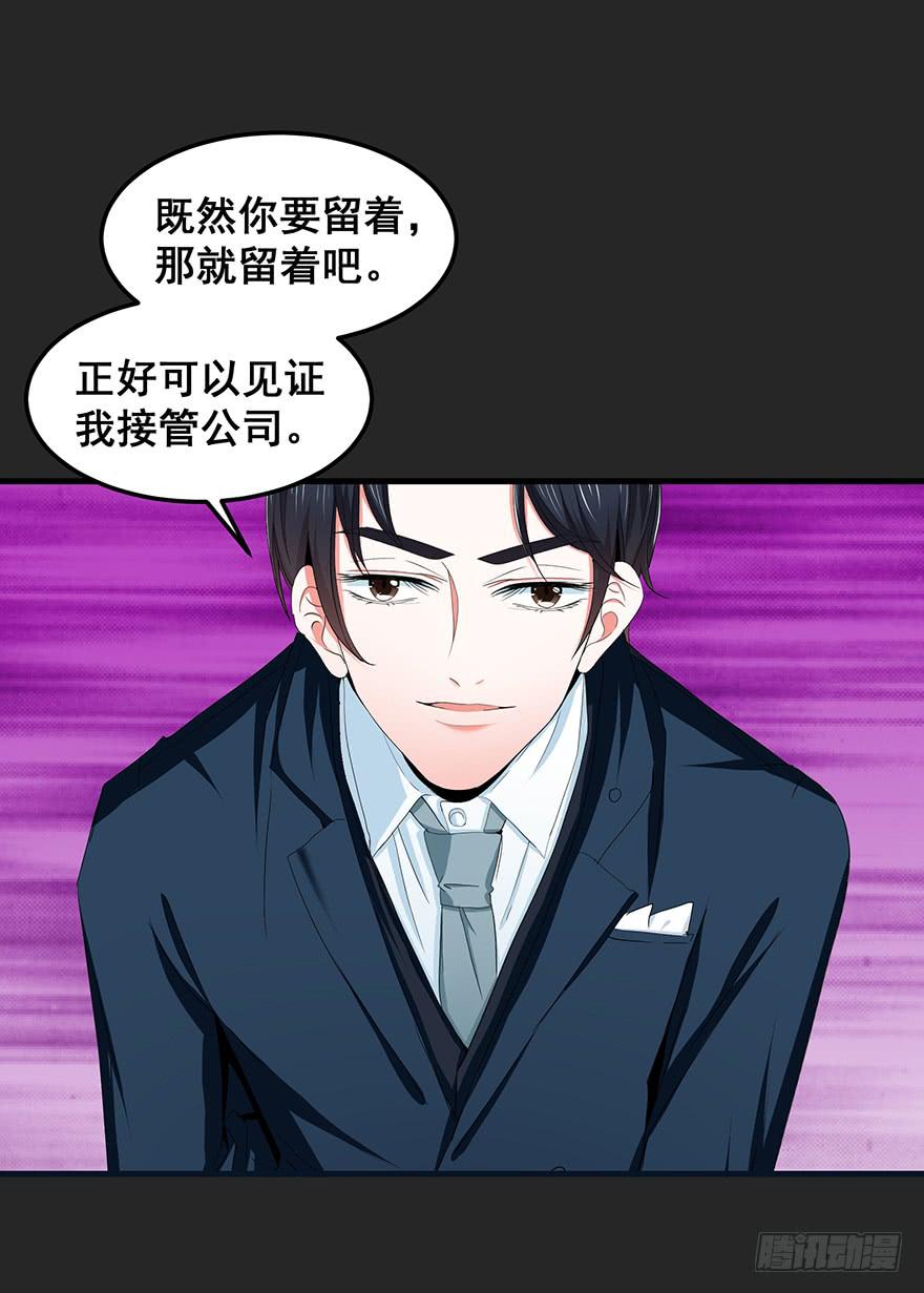 契约者4(1/2)-第87话