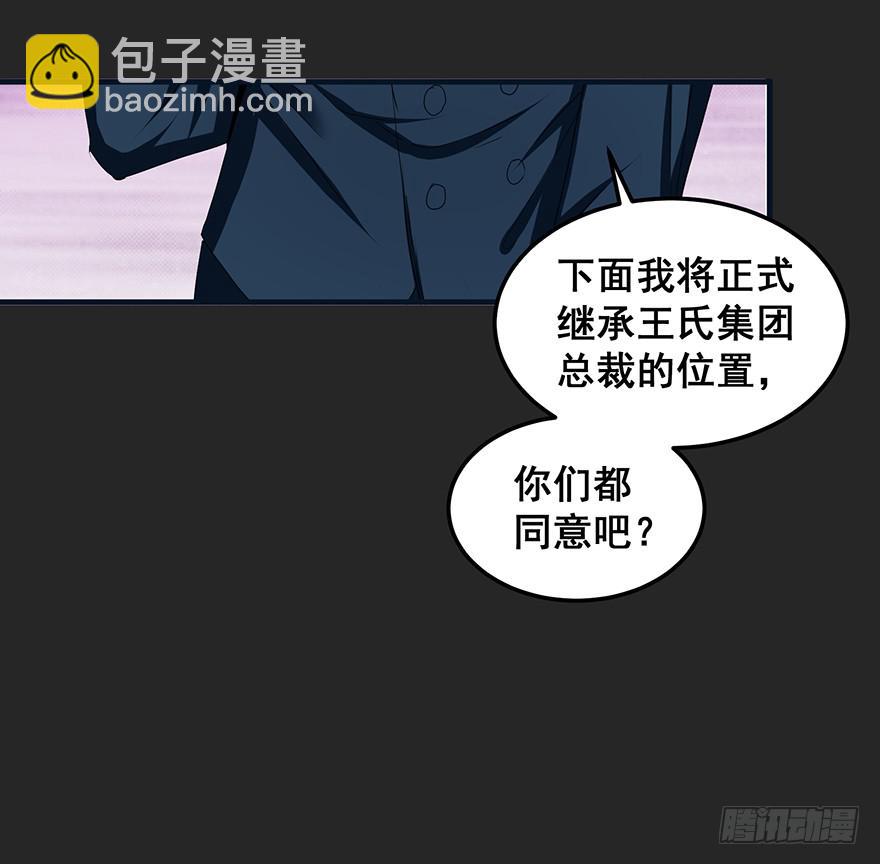 契约者4(1/2)-第87话