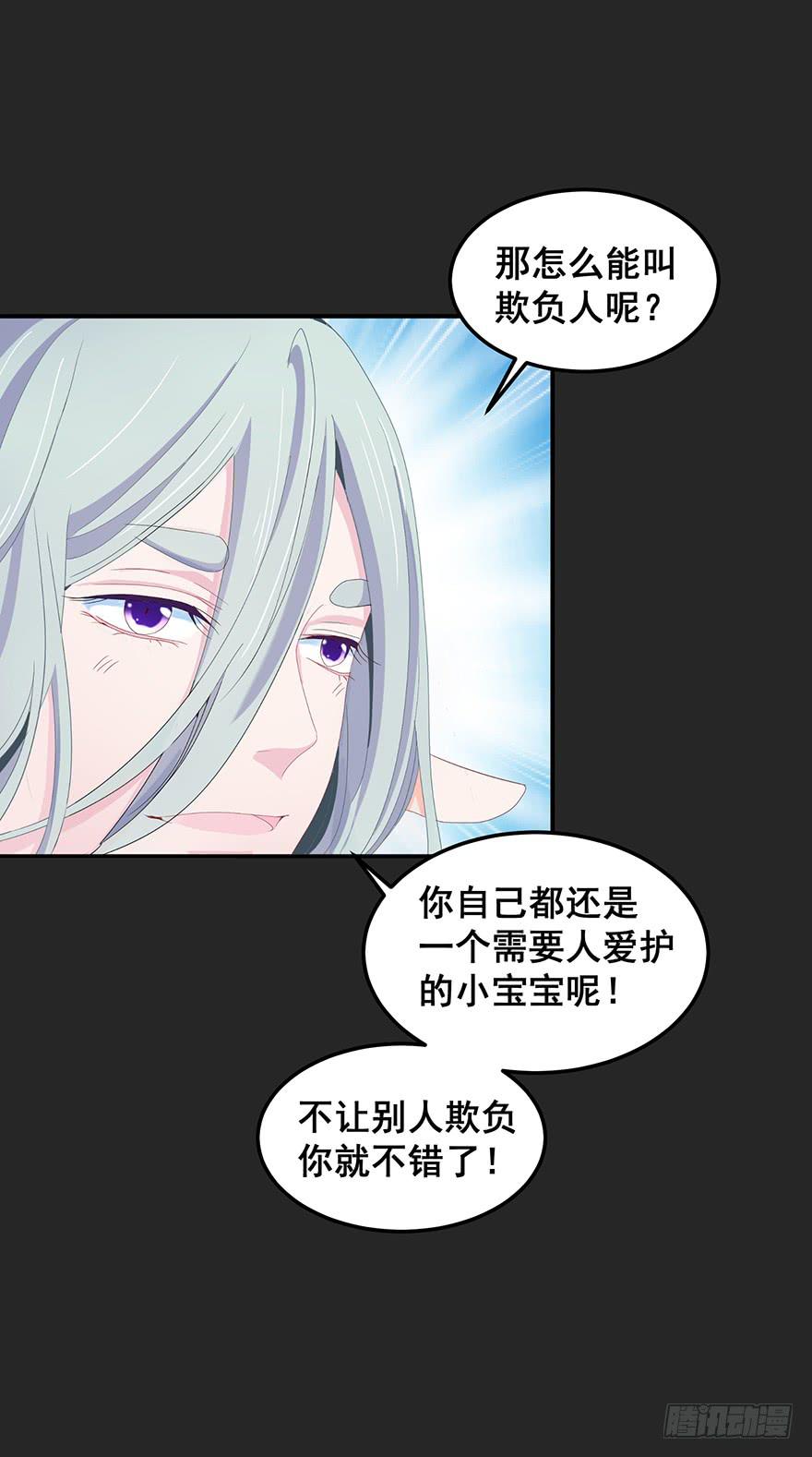 契约者4(1/2)-第87话